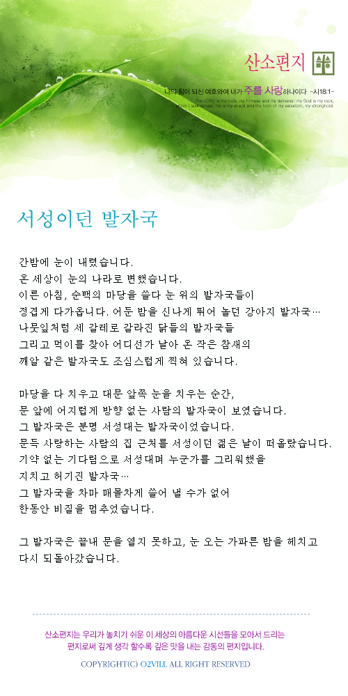 서성이던 발자국